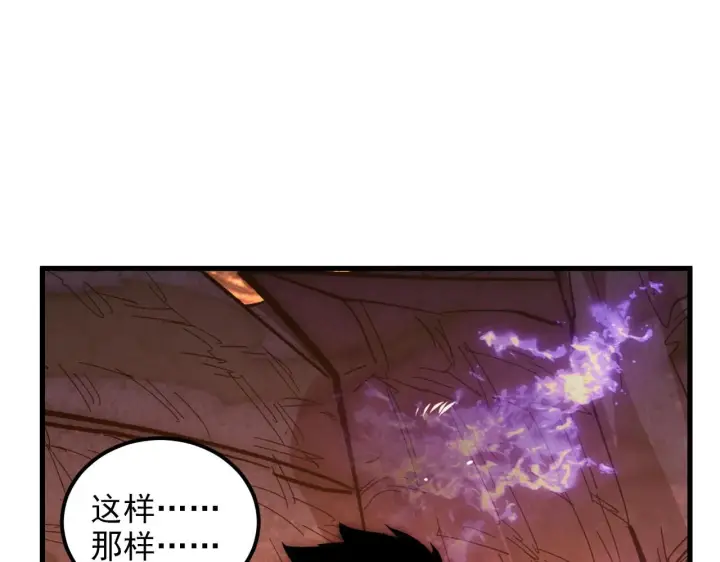 《从末世崛起》210 自食其果图59