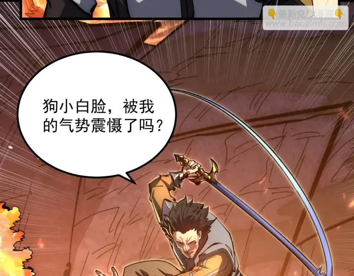 《从末世崛起》210 自食其果图61