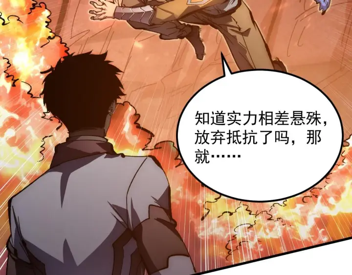 《从末世崛起》210 自食其果图62