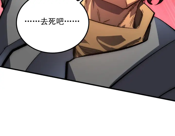《从末世崛起》210 自食其果图65