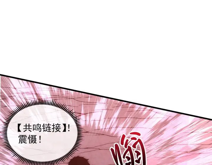《从末世崛起》210 自食其果图66