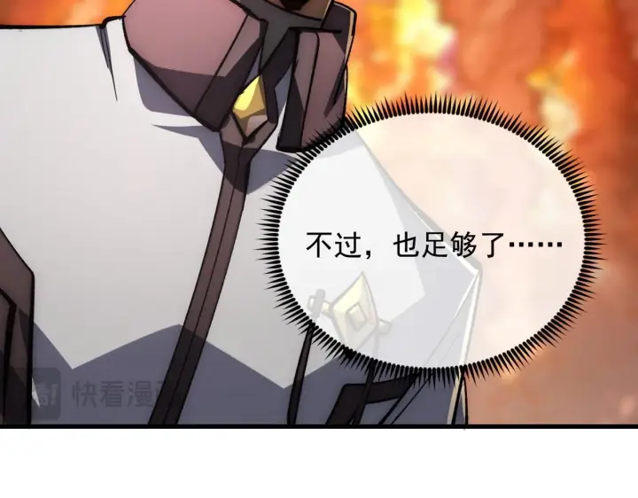 《从末世崛起》210 自食其果图78