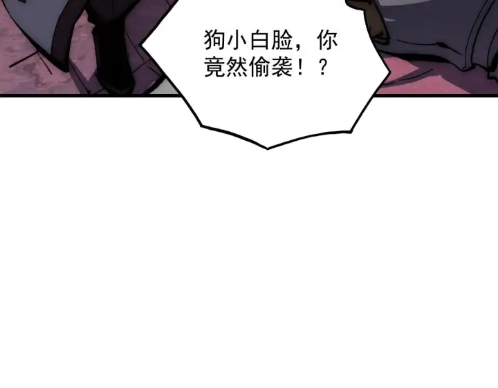 《从末世崛起》210 自食其果图81