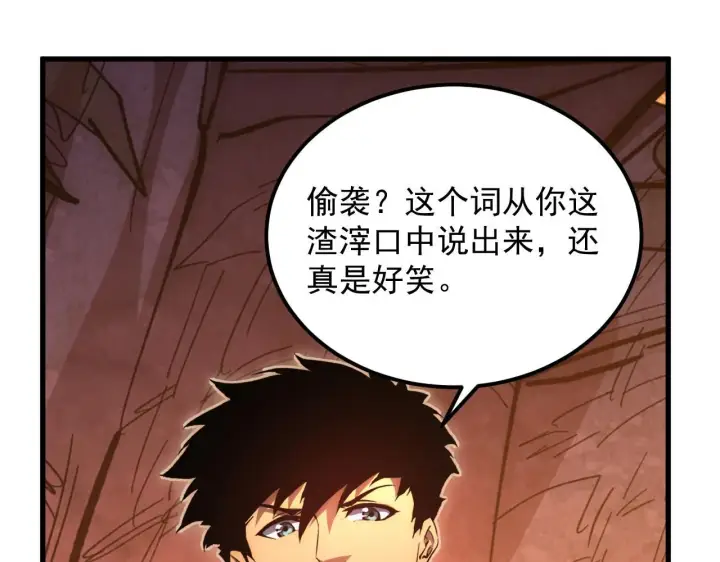 《从末世崛起》210 自食其果图85