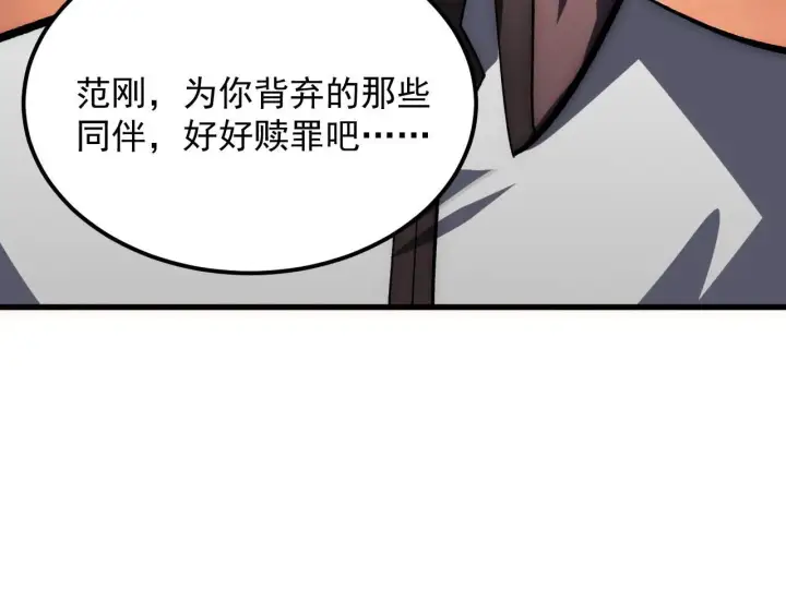 《从末世崛起》210 自食其果图88