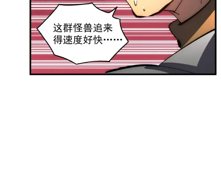《从末世崛起》210 自食其果图9