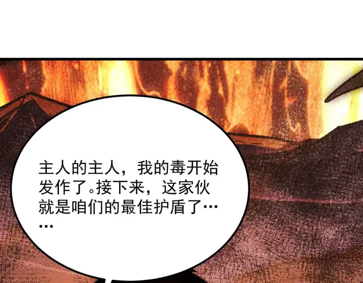 《从末世崛起》210 自食其果图92