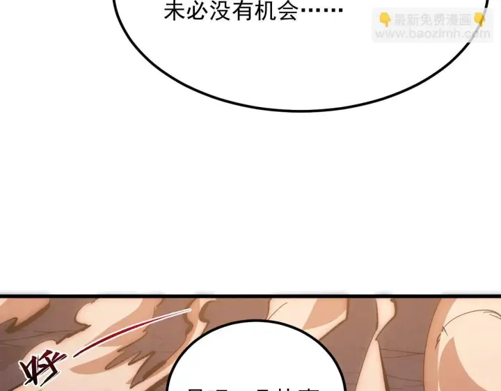 《从末世崛起》211 超出理解的存在图10