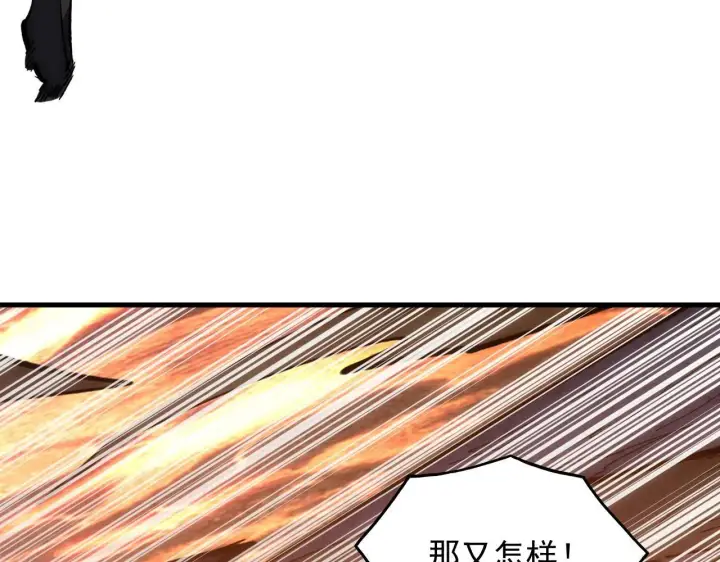 《从末世崛起》211 超出理解的存在图103