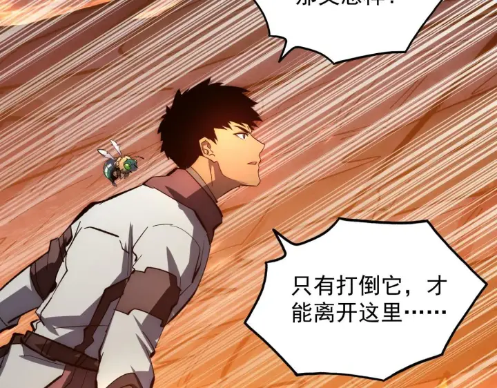 《从末世崛起》211 超出理解的存在图104