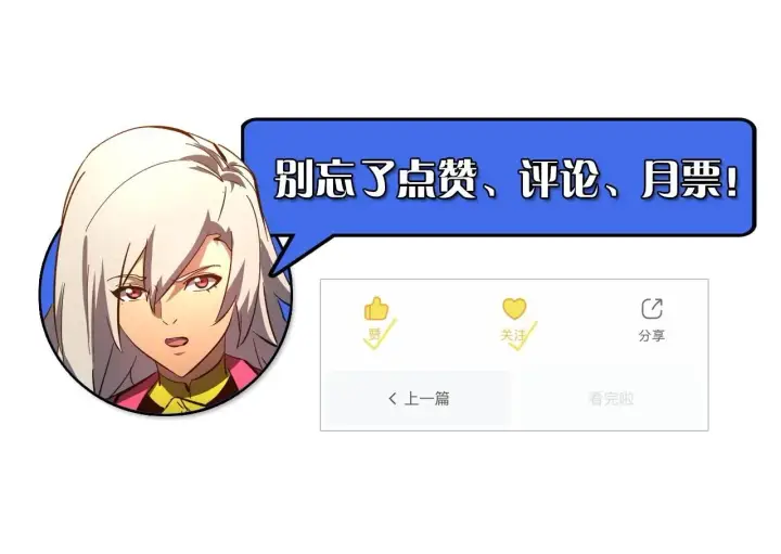 《从末世崛起》211 超出理解的存在图126