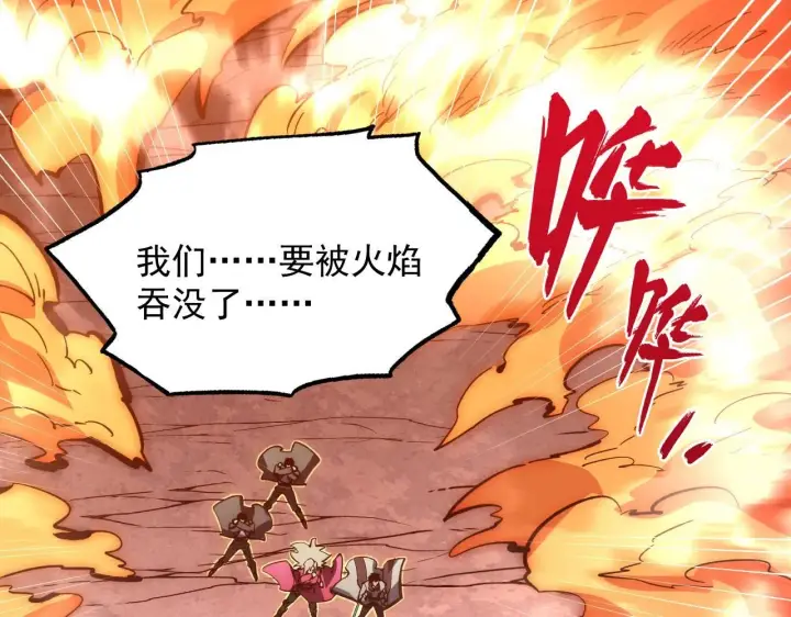 《从末世崛起》211 超出理解的存在图19