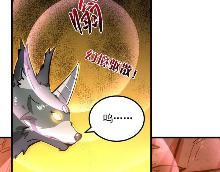 《从末世崛起》211 超出理解的存在图22