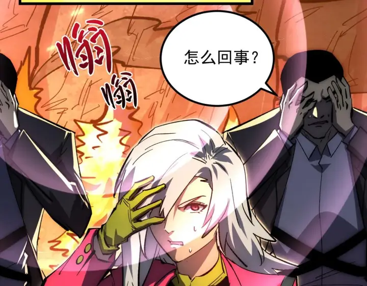 《从末世崛起》211 超出理解的存在图23