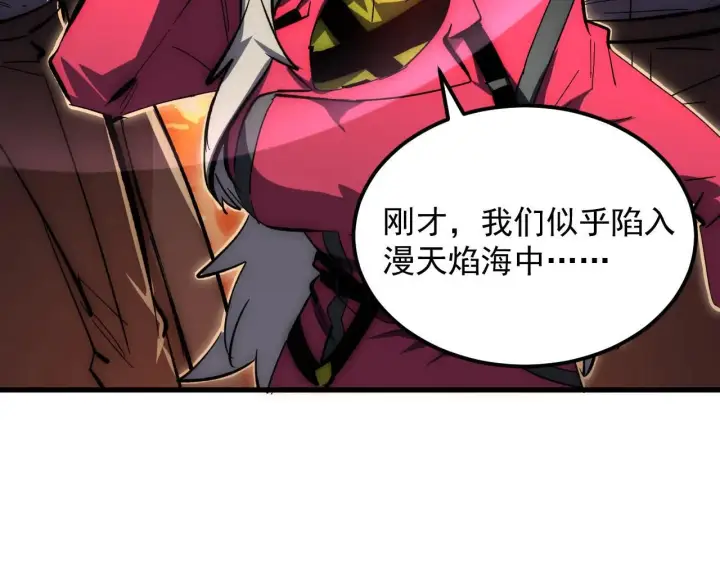 《从末世崛起》211 超出理解的存在图24