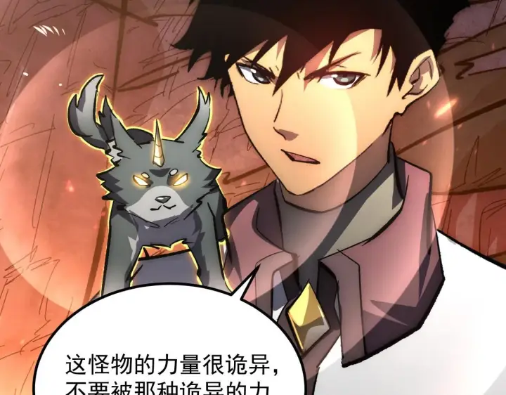 《从末世崛起》211 超出理解的存在图26