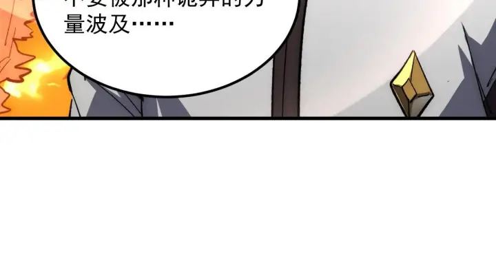 《从末世崛起》211 超出理解的存在图27