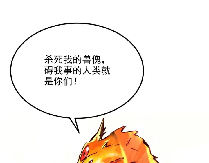 《从末世崛起》211 超出理解的存在图28