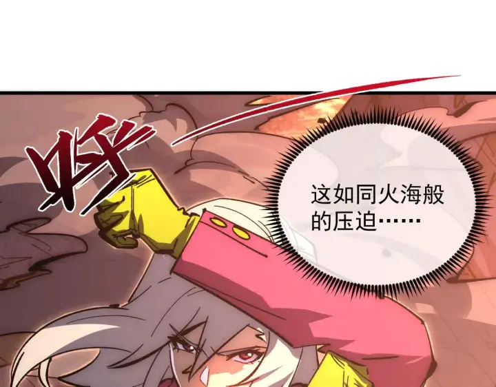 《从末世崛起》211 超出理解的存在图35