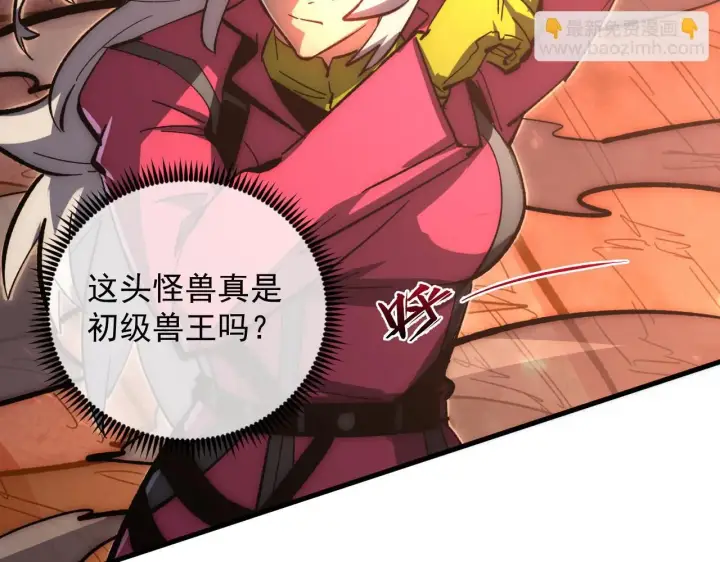 《从末世崛起》211 超出理解的存在图36