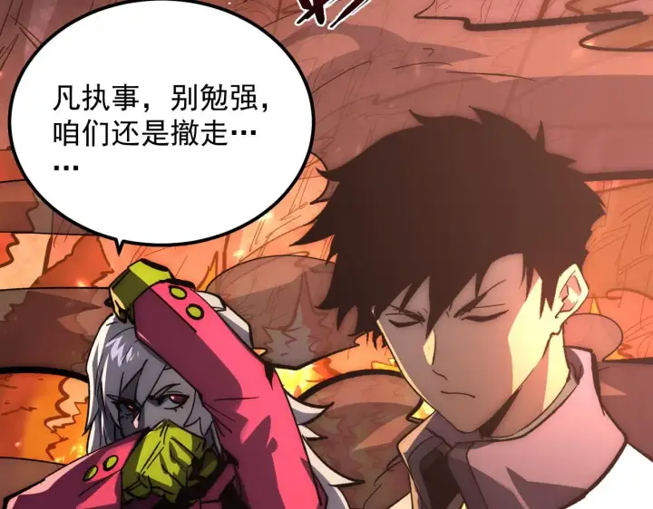 《从末世崛起》211 超出理解的存在图38