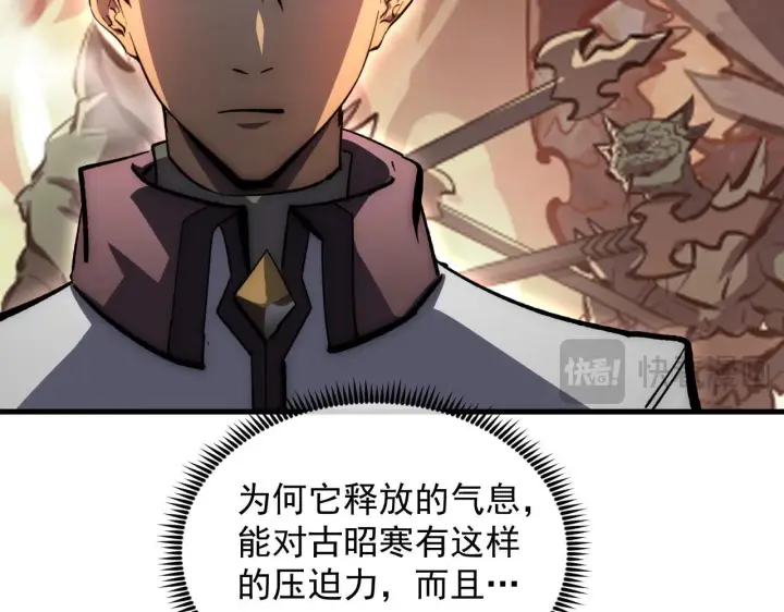 《从末世崛起》211 超出理解的存在图42