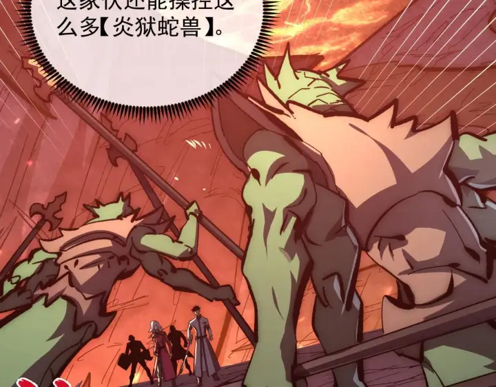 《从末世崛起》211 超出理解的存在图44