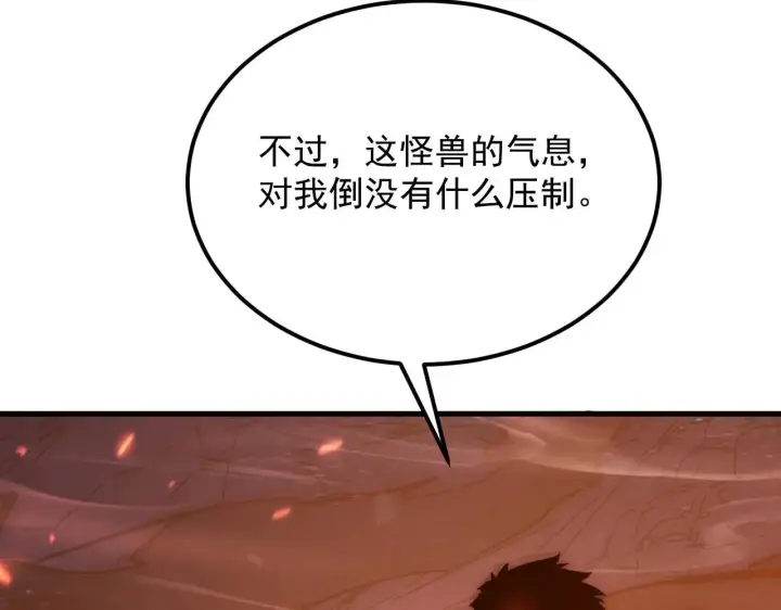 《从末世崛起》211 超出理解的存在图46
