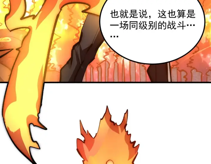 《从末世崛起》211 超出理解的存在图48