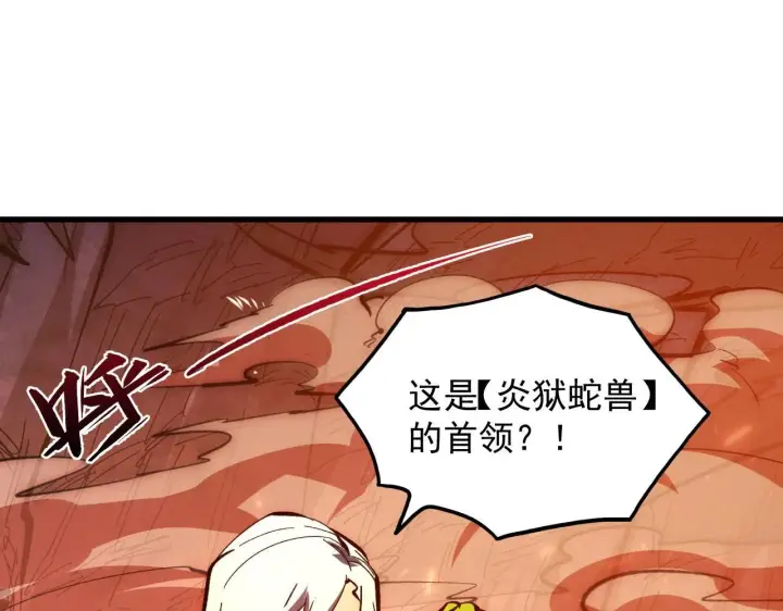 《从末世崛起》211 超出理解的存在图5
