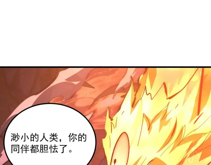 《从末世崛起》211 超出理解的存在图52