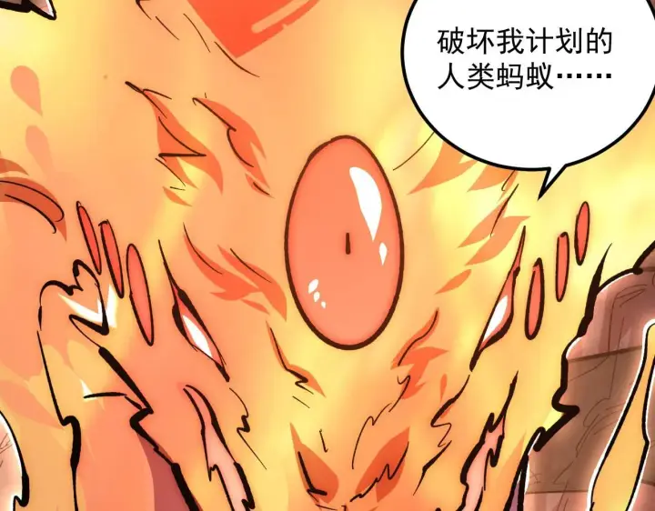 《从末世崛起》211 超出理解的存在图58