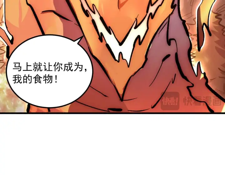 《从末世崛起》211 超出理解的存在图59