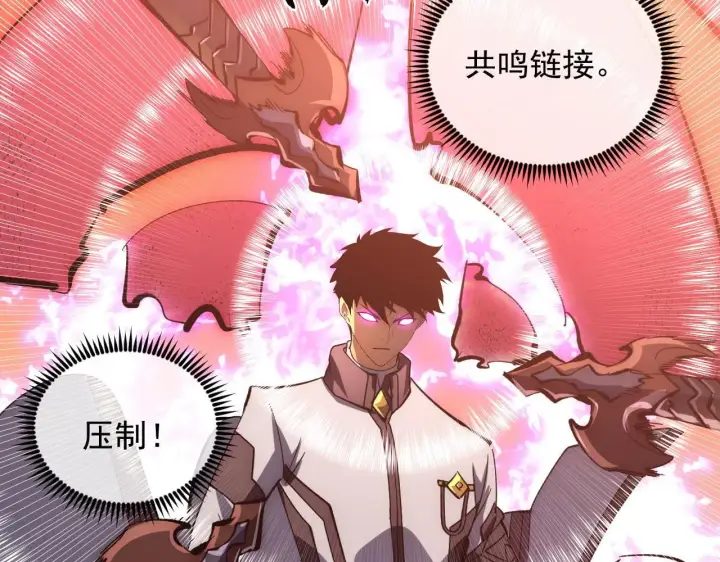 《从末世崛起》211 超出理解的存在图63