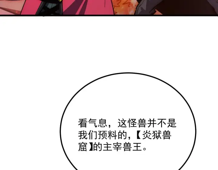 《从末世崛起》211 超出理解的存在图7