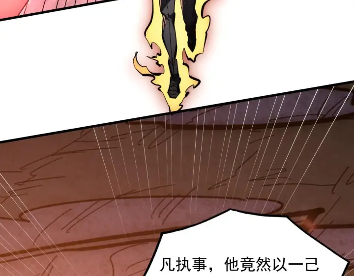 《从末世崛起》211 超出理解的存在图73