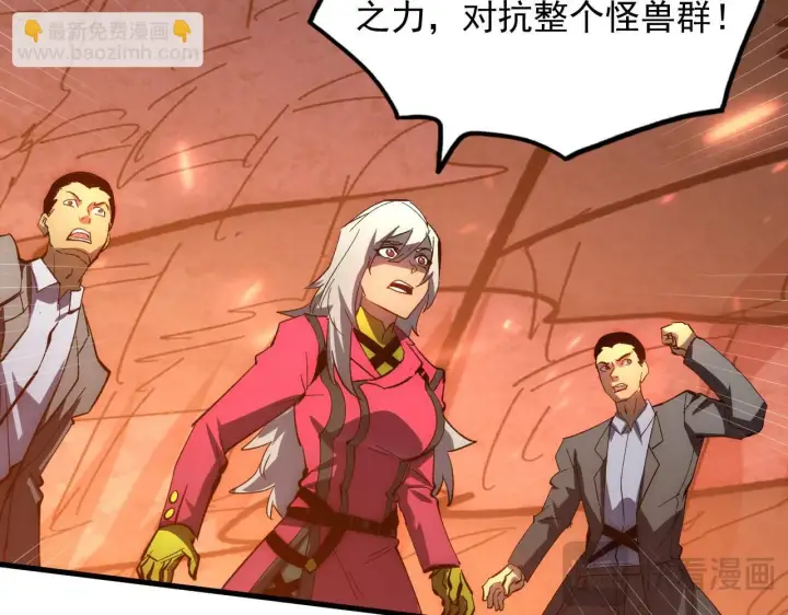 《从末世崛起》211 超出理解的存在图74