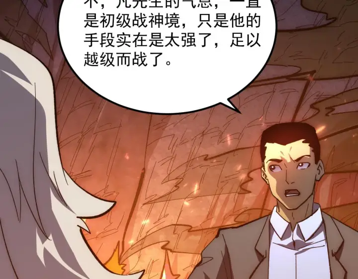《从末世崛起》211 超出理解的存在图79