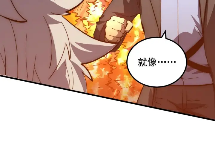 《从末世崛起》211 超出理解的存在图80