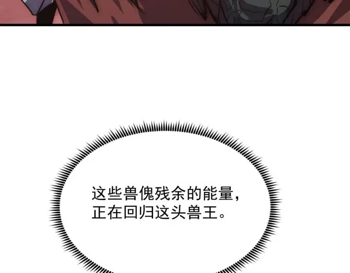 《从末世崛起》211 超出理解的存在图91