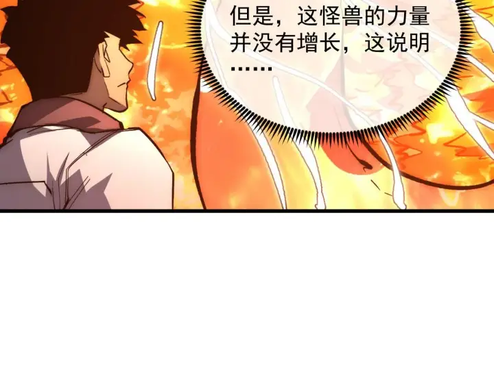 《从末世崛起》211 超出理解的存在图94