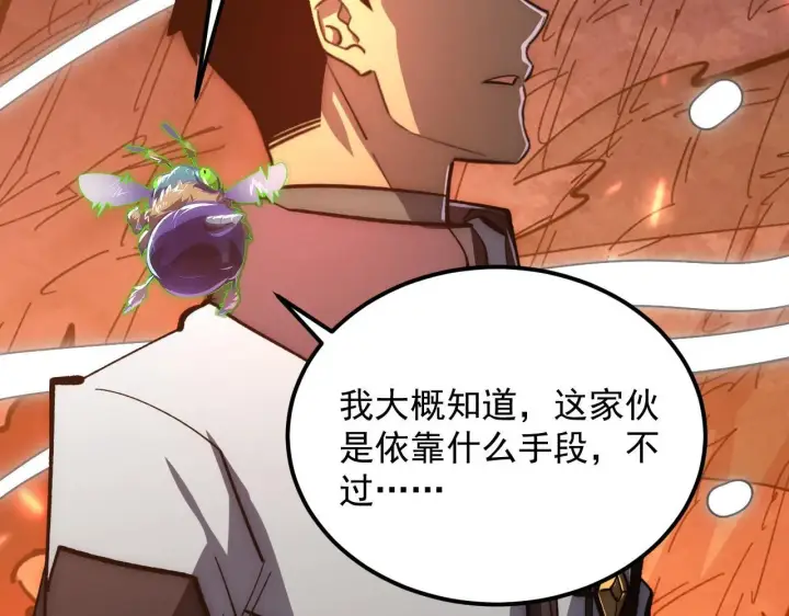 《从末世崛起》211 超出理解的存在图96