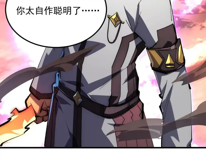 《从末世崛起》212 兽王的诡计图115
