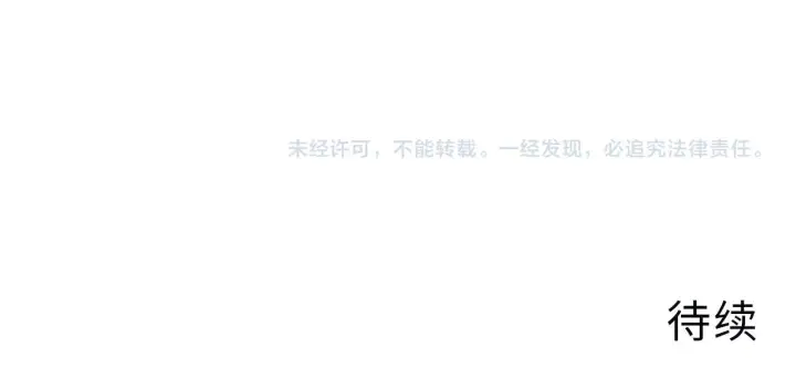 《从末世崛起》212 兽王的诡计图116