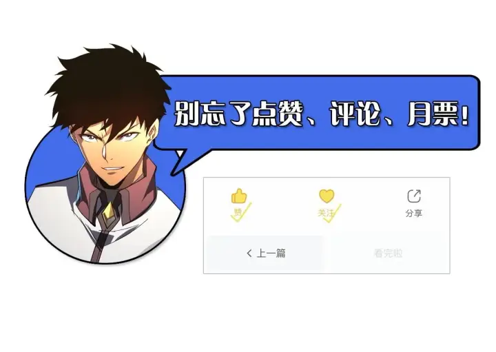 《从末世崛起》212 兽王的诡计图120