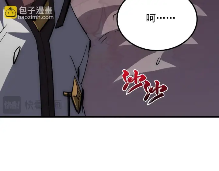 《从末世崛起》212 兽王的诡计图13