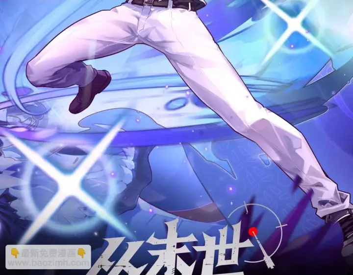 《从末世崛起》212 兽王的诡计图2
