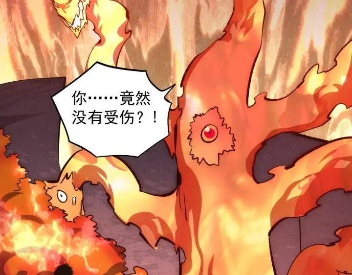 《从末世崛起》212 兽王的诡计图20