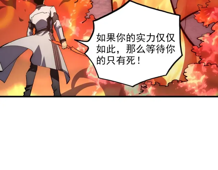 《从末世崛起》212 兽王的诡计图21