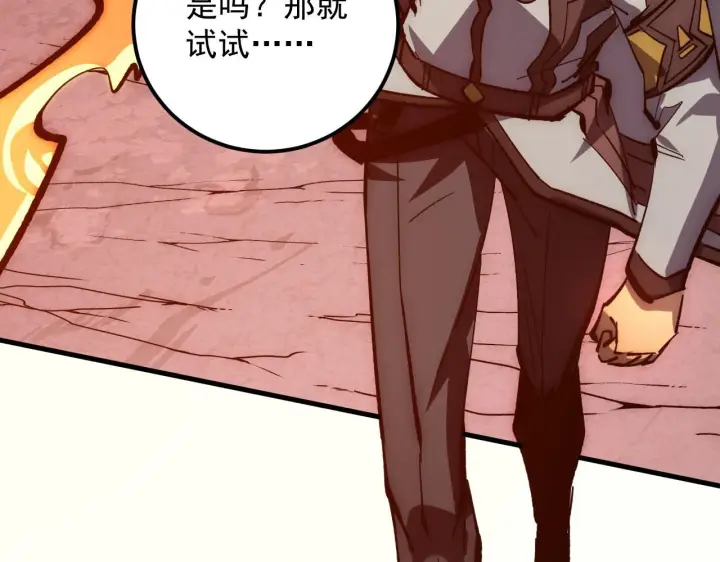 《从末世崛起》212 兽王的诡计图26